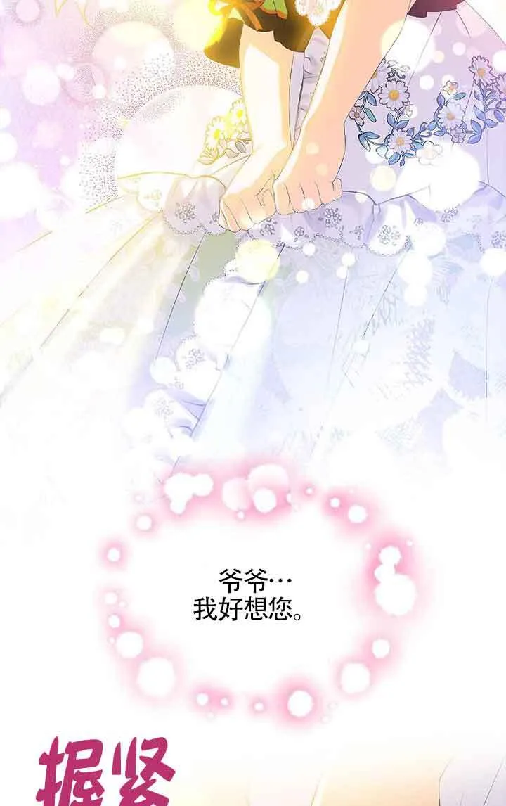 第13话 第21页