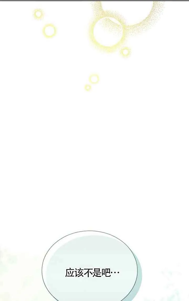 第13话 第23页