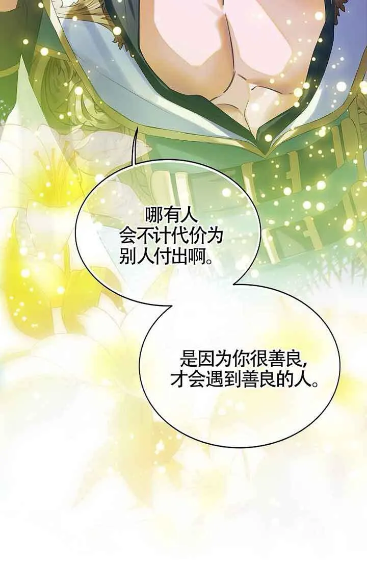 第13话 第25页