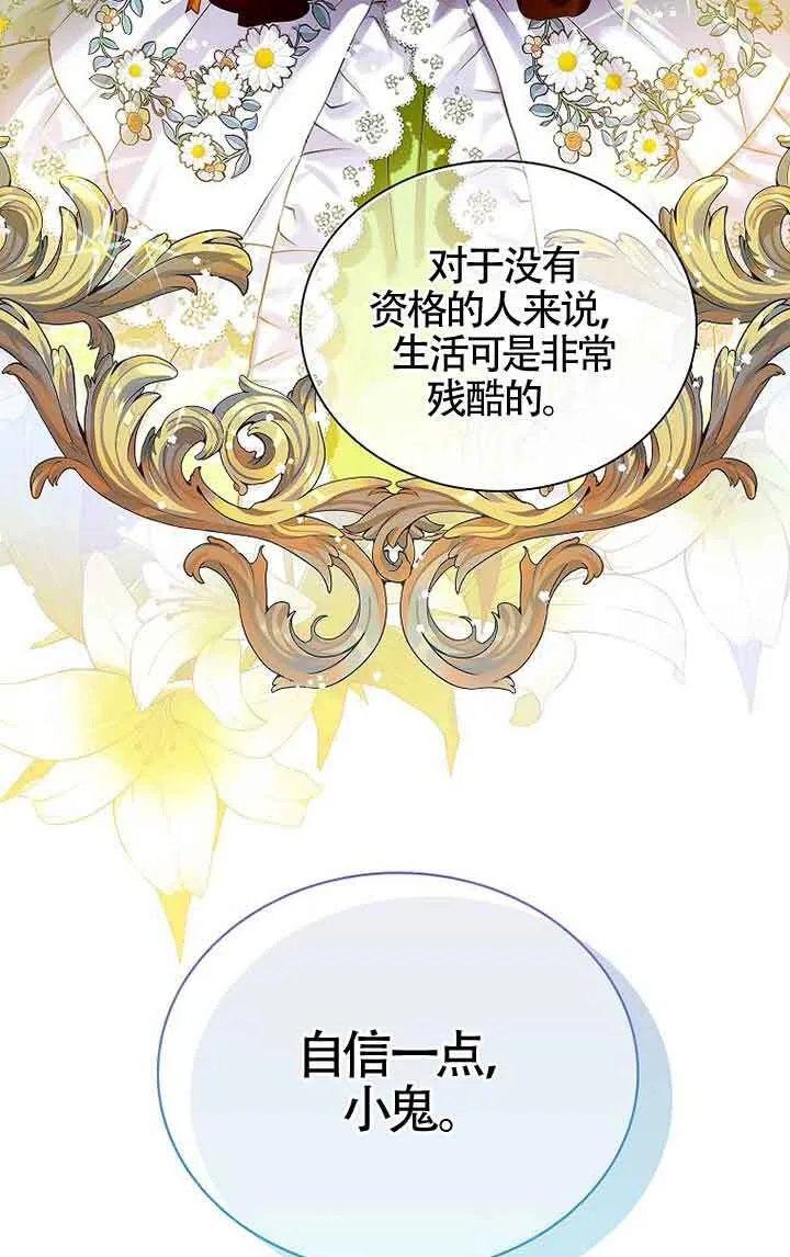 第13话 第27页