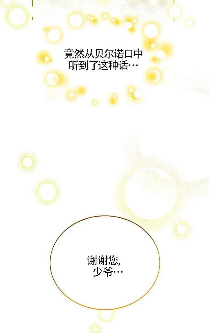 第13话 第29页