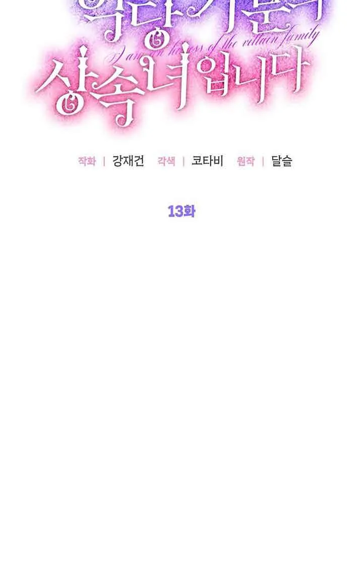 第13话 第31页