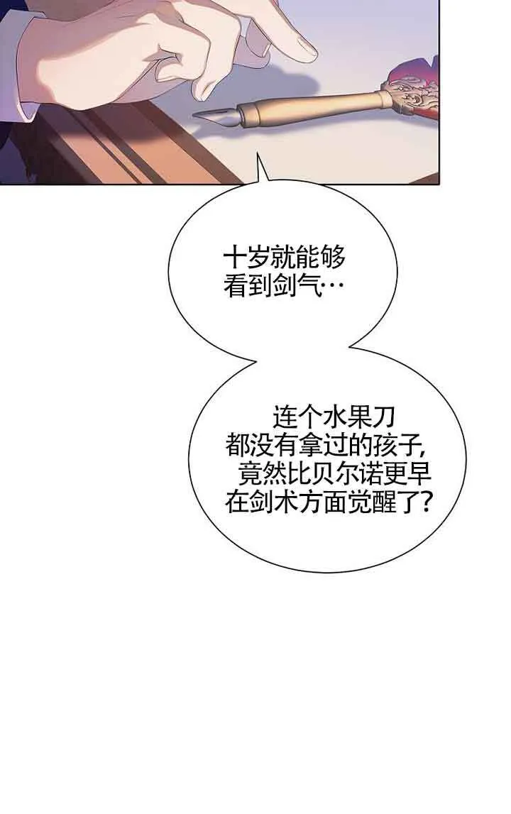 第13话 第42页