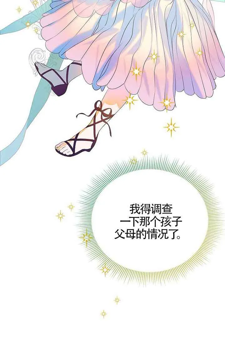 第13话 第50页