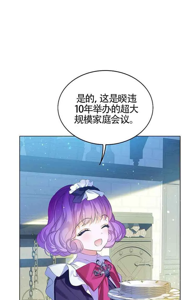 第13话 第64页
