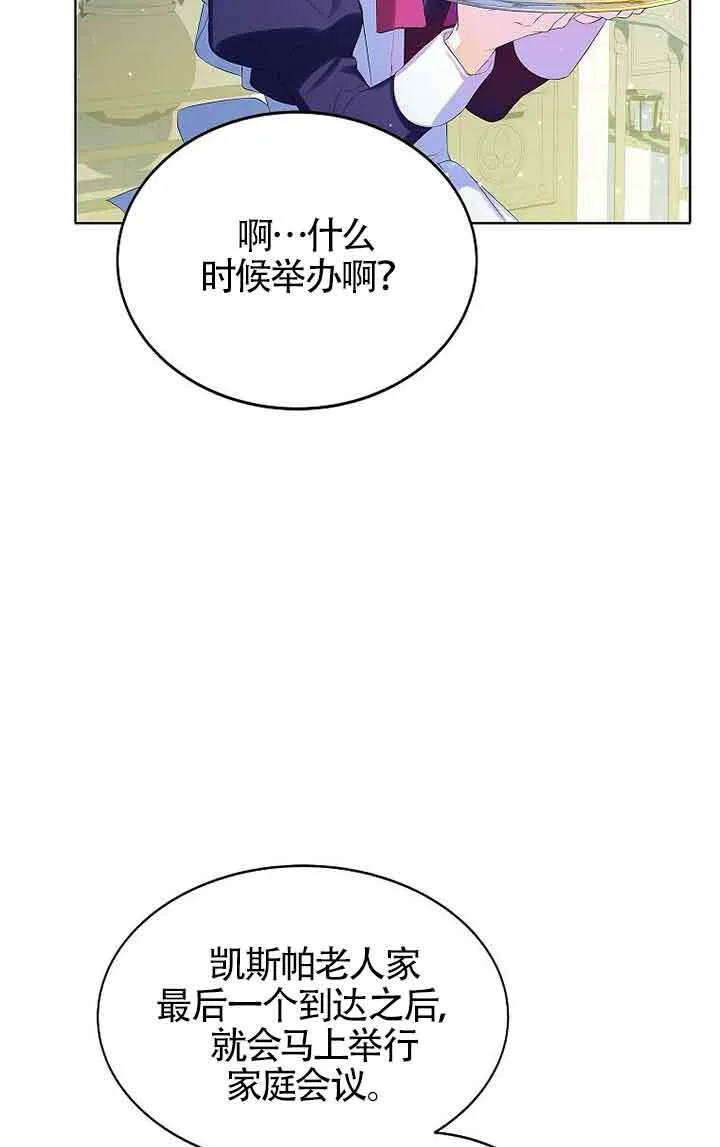 第13话 第65页