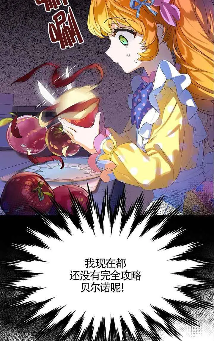 第13话 第68页