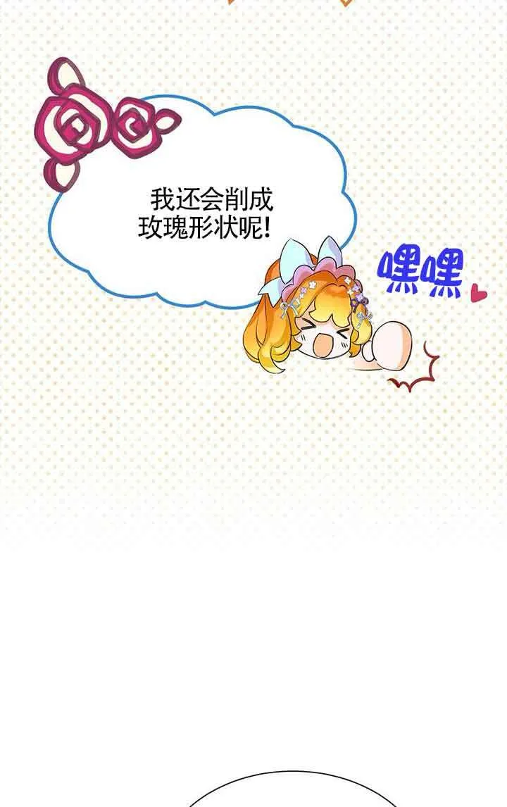 第13话 第71页