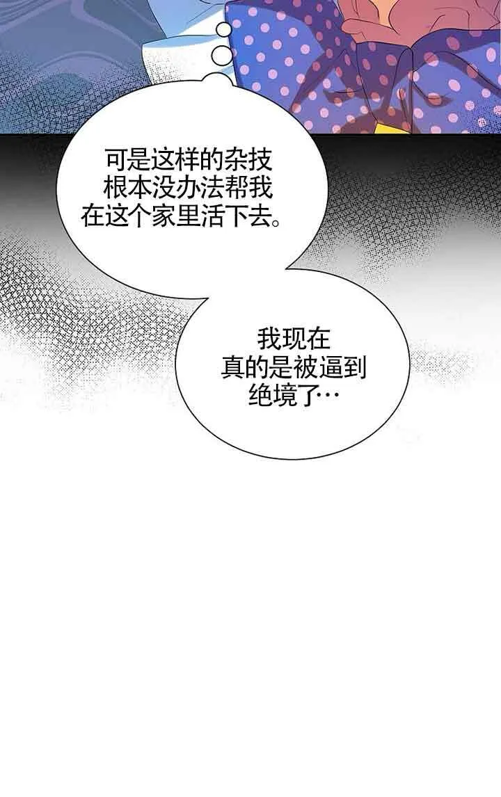 第13话 第74页