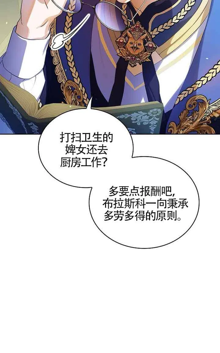 第13话 第82页