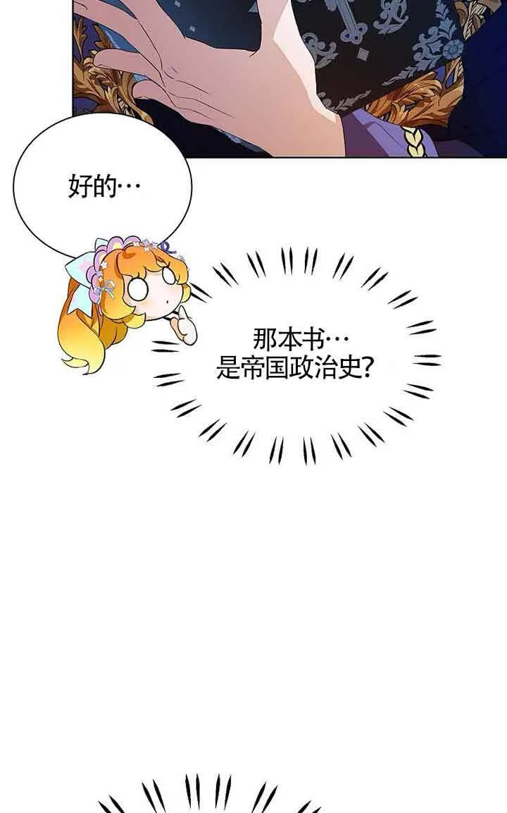 第13话 第85页