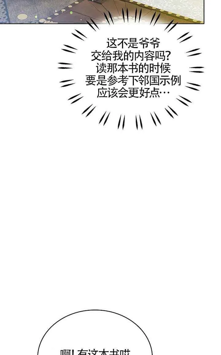 第13话 第87页