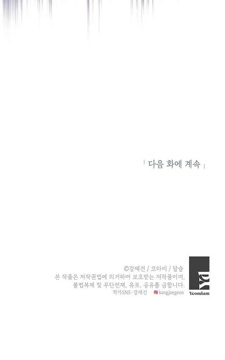 第13话 第100页