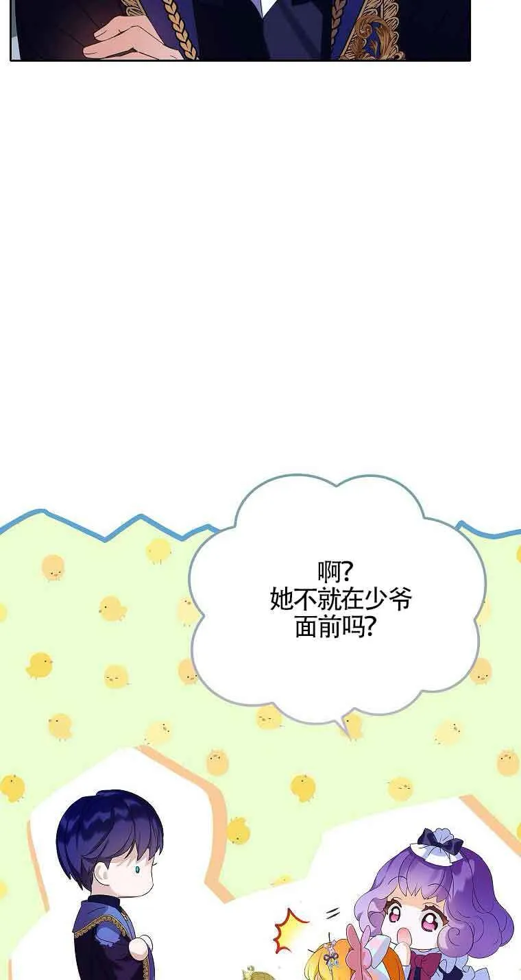 第14话 第6页