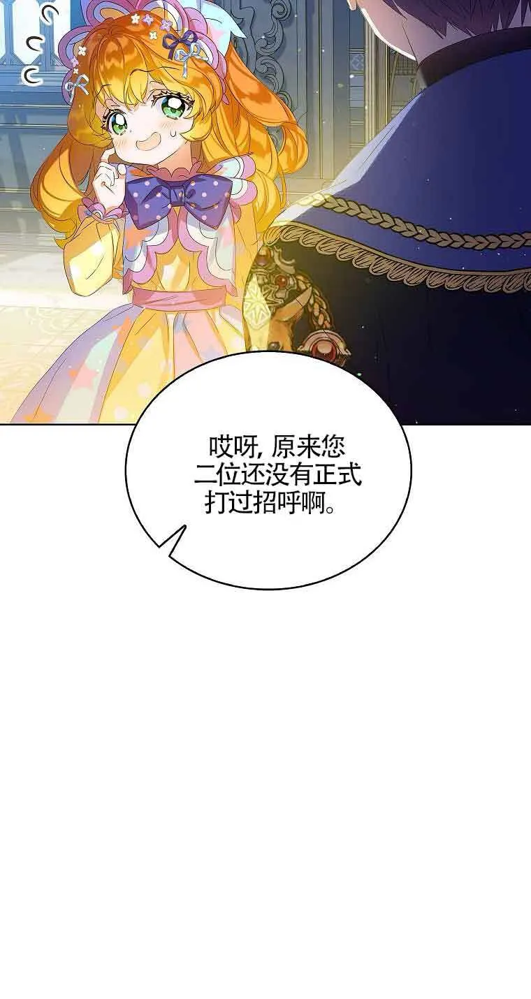 第14话 第8页
