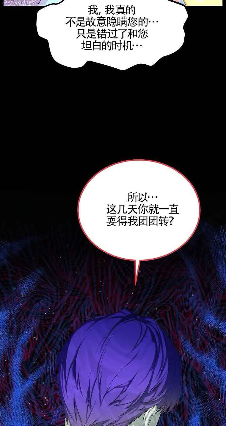 第14话 第14页