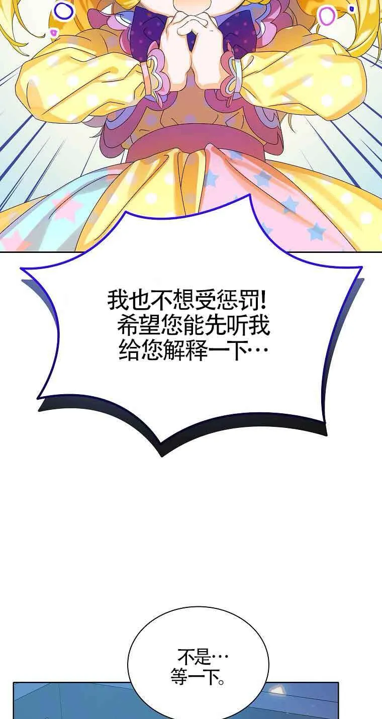 第14话 第23页