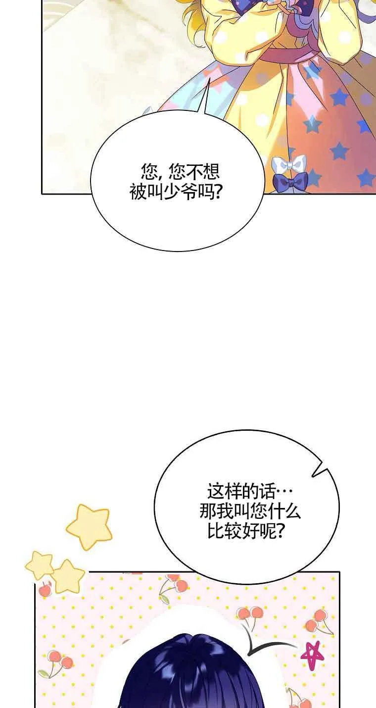 第14话 第29页