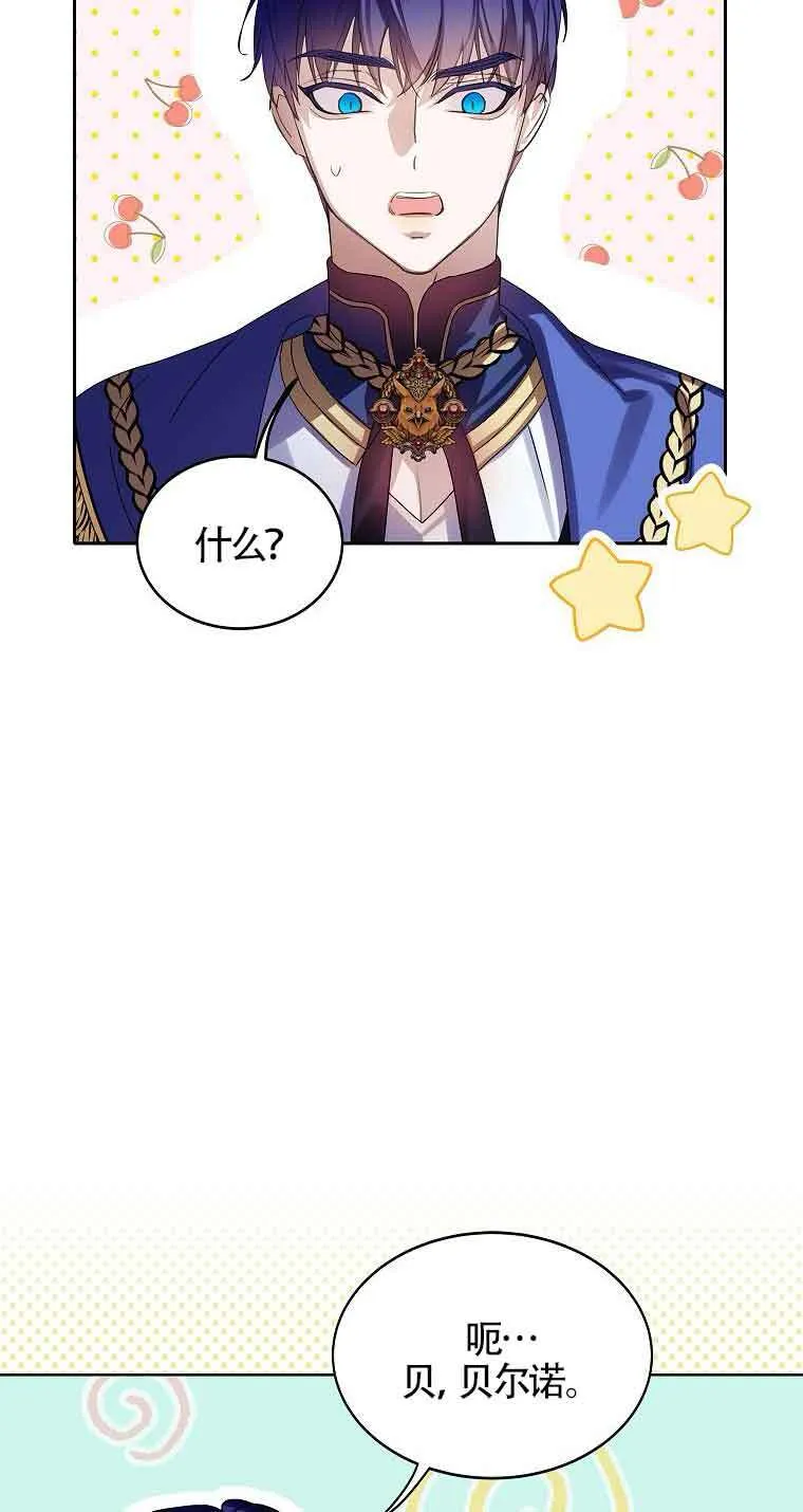 第14话 第30页