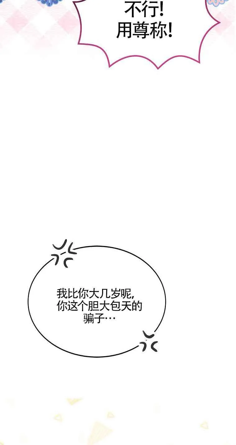 第14话 第34页
