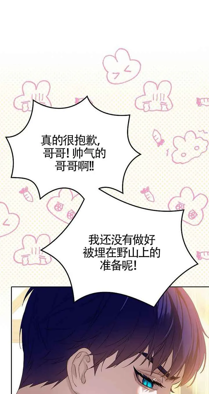 第14话 第46页