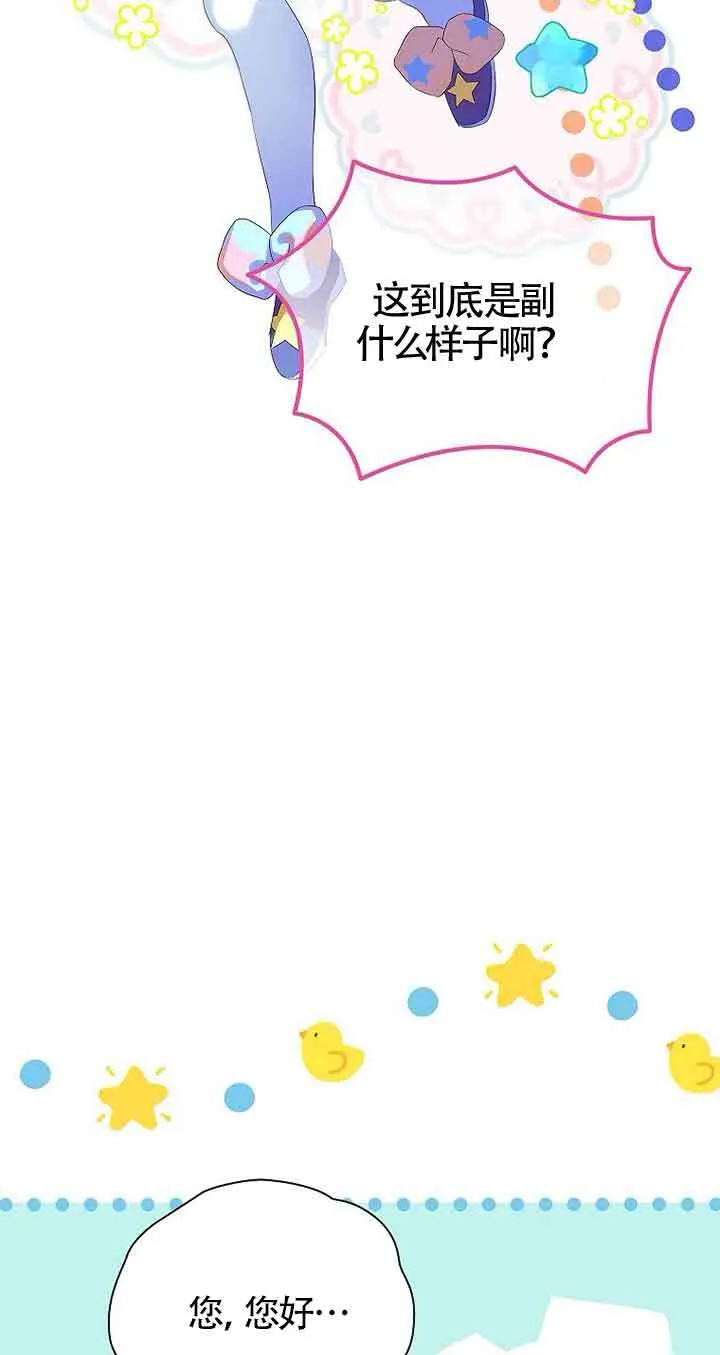 第14话 第54页