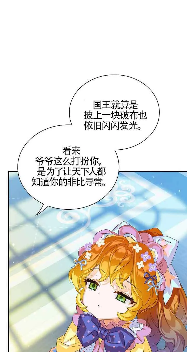 第14话 第69页