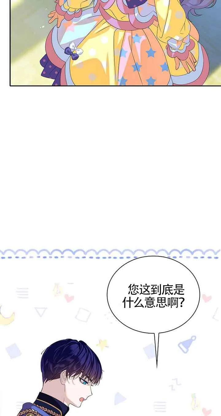 第14话 第70页