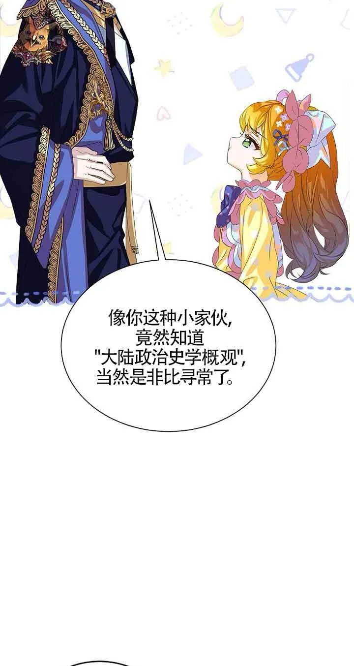 第14话 第71页
