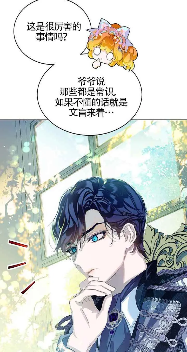 第14话 第72页