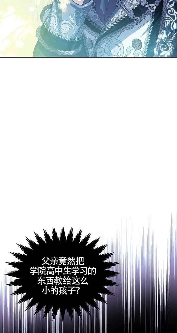 第14话 第73页