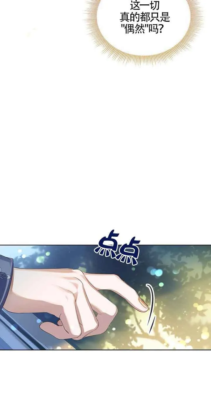 第14话 第76页