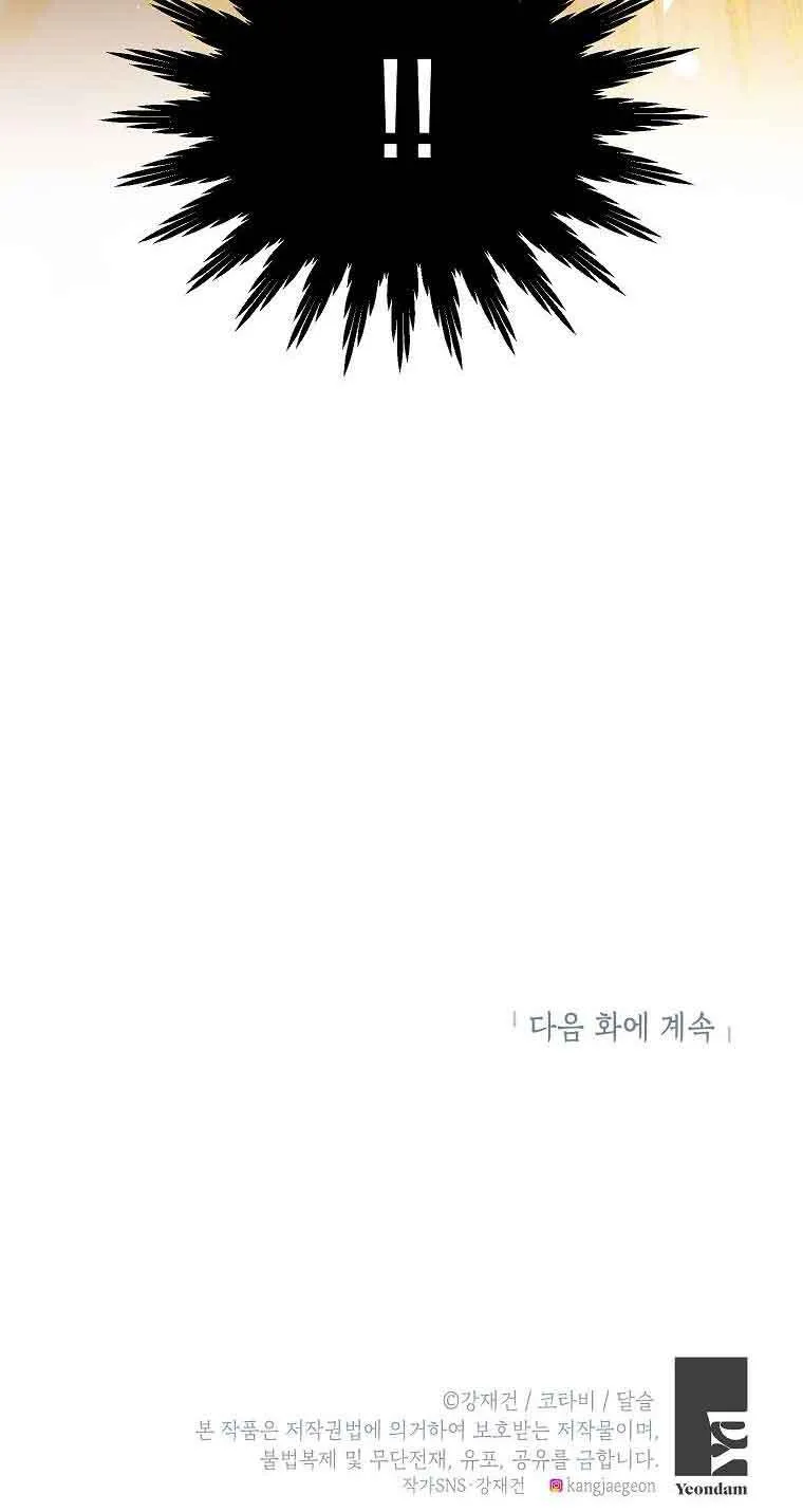 第14话 第100页