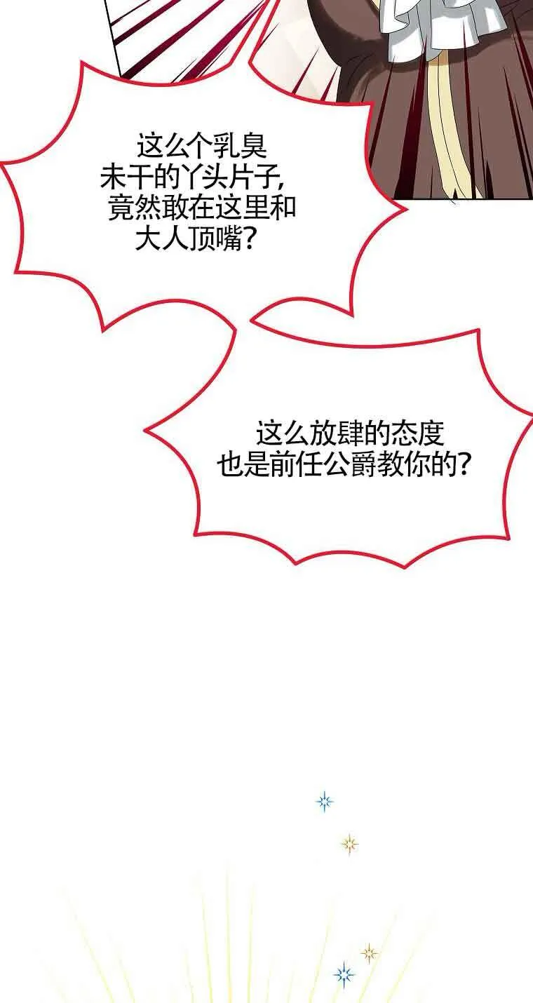 第15话 第25页