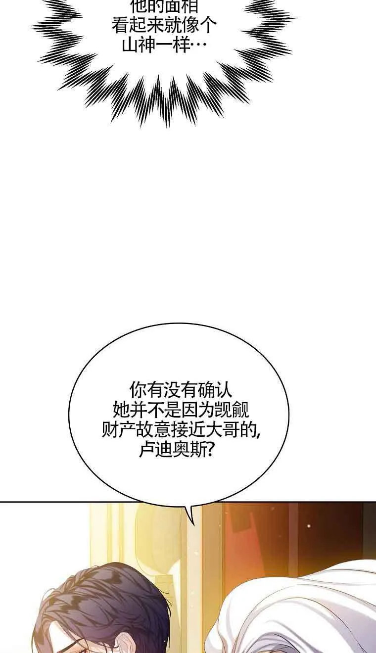 第15话 第53页