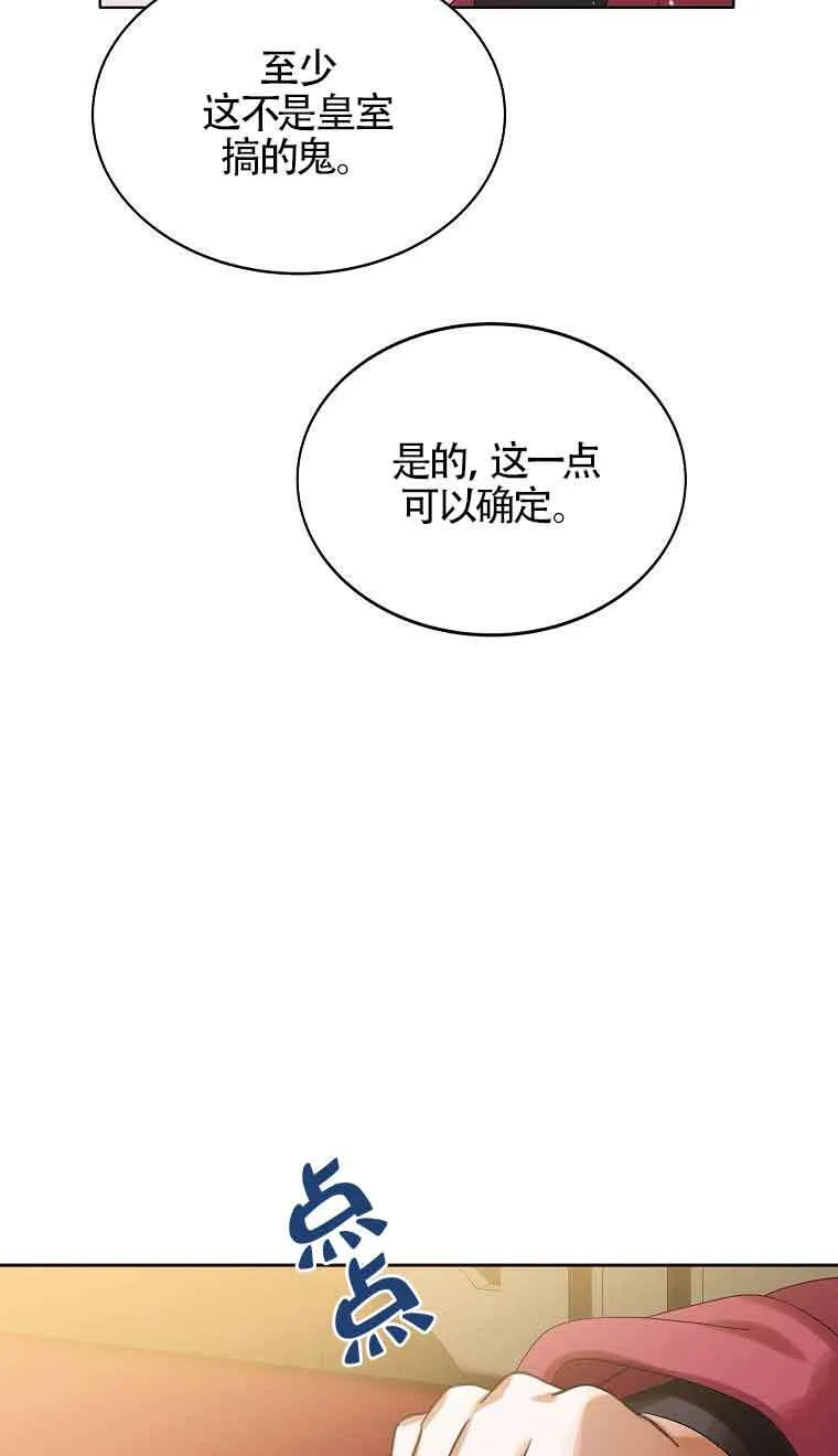 第15话 第58页