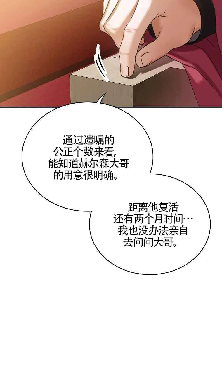 第15话 第59页