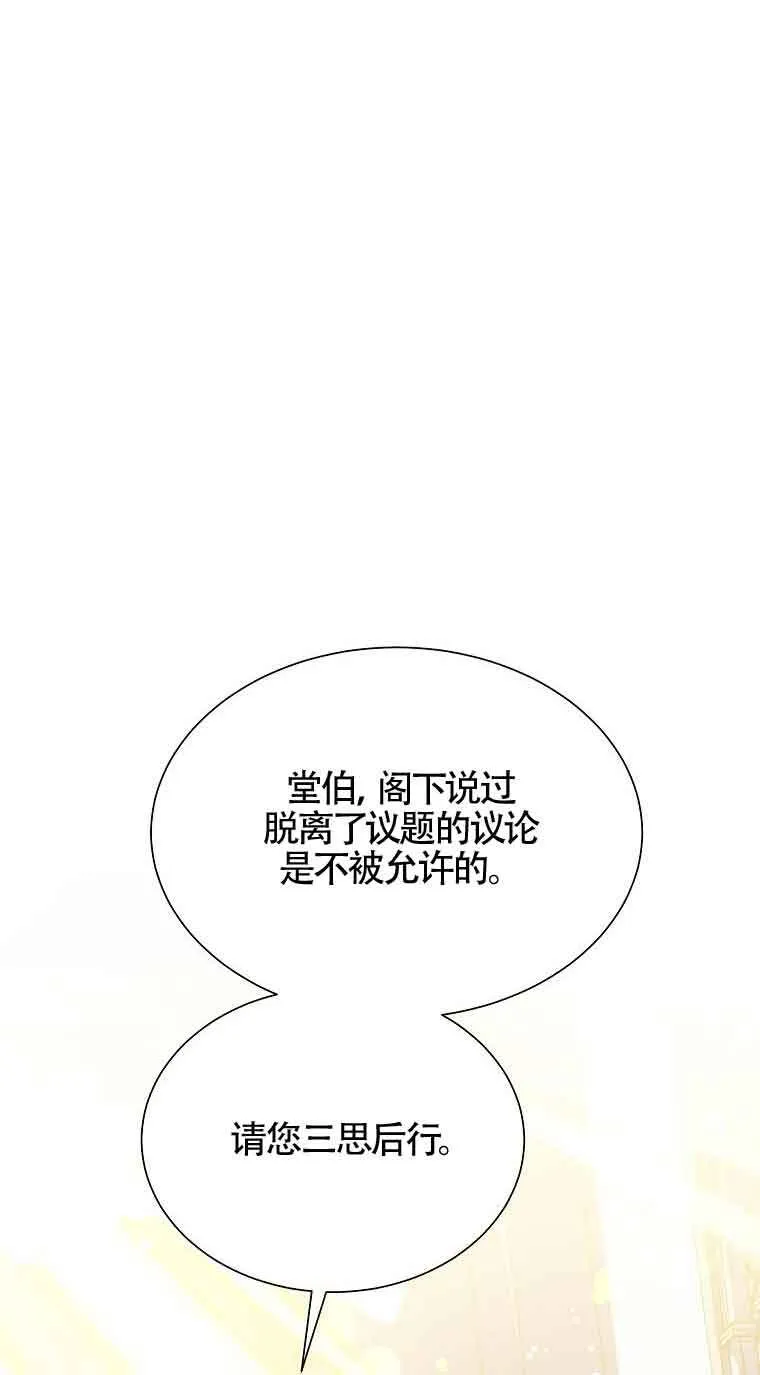 第15话 第68页