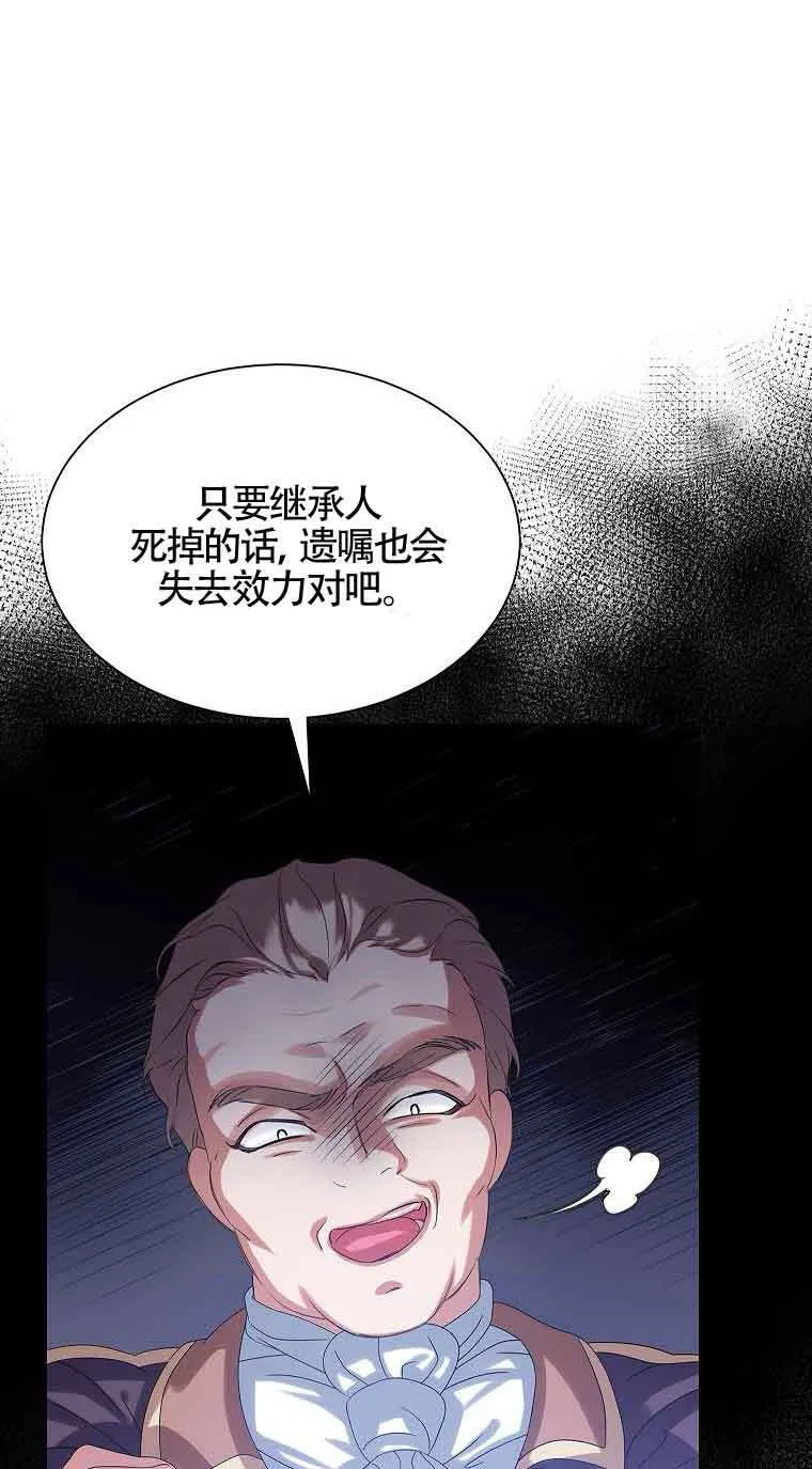 第15话 第76页