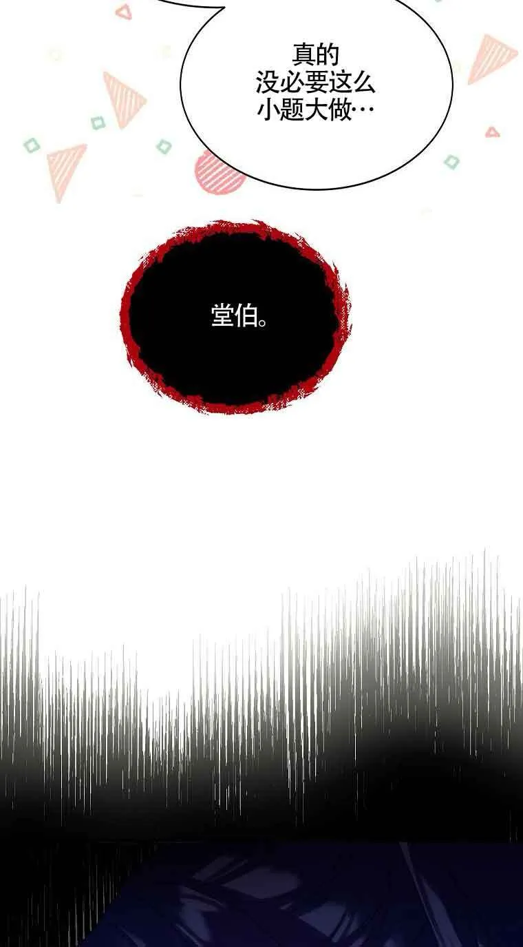 第15话 第78页
