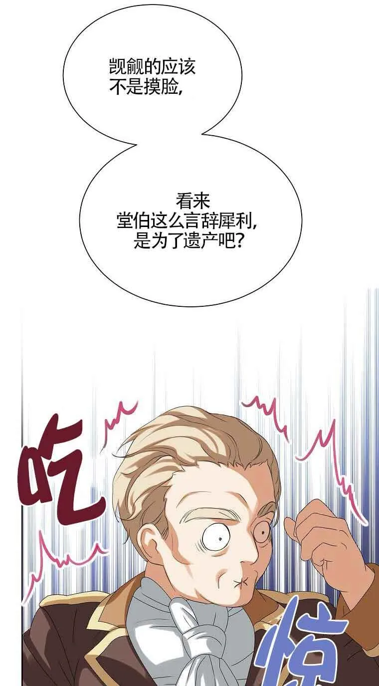 第15话 第86页