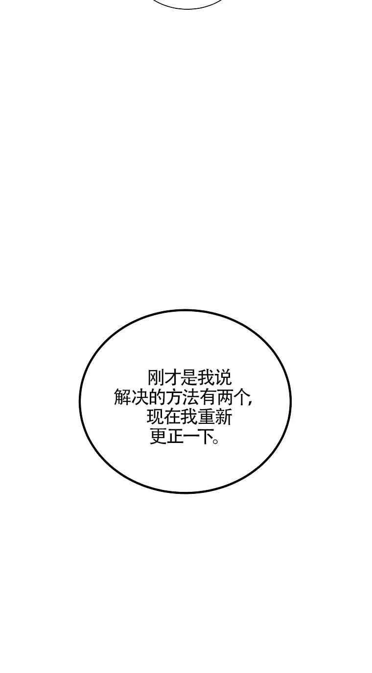 第15话 第93页