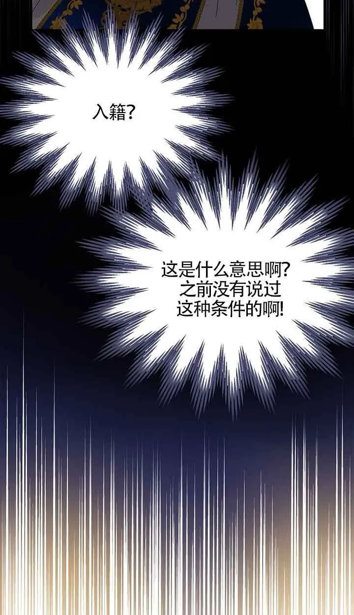 第16话 第3页