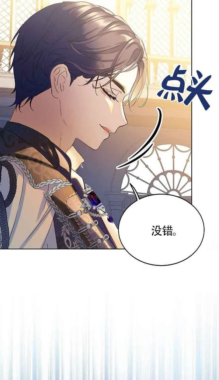 第16话 第6页