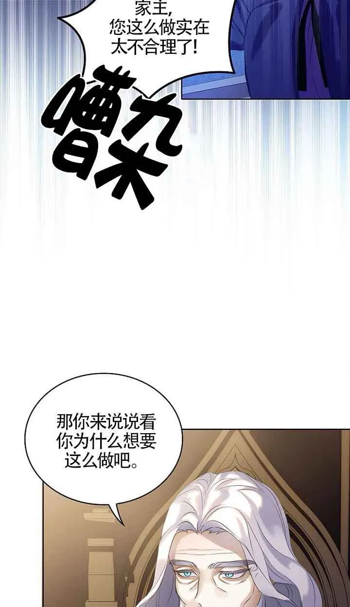 第16话 第8页