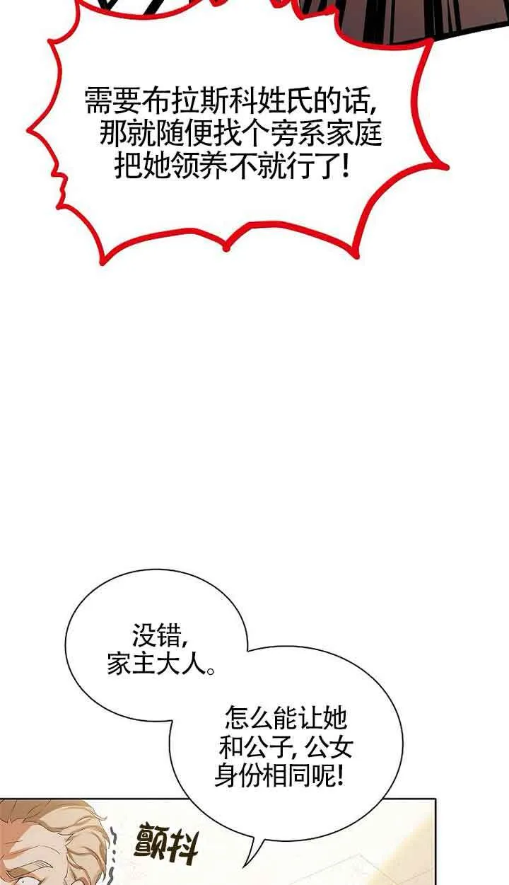 第16话 第14页