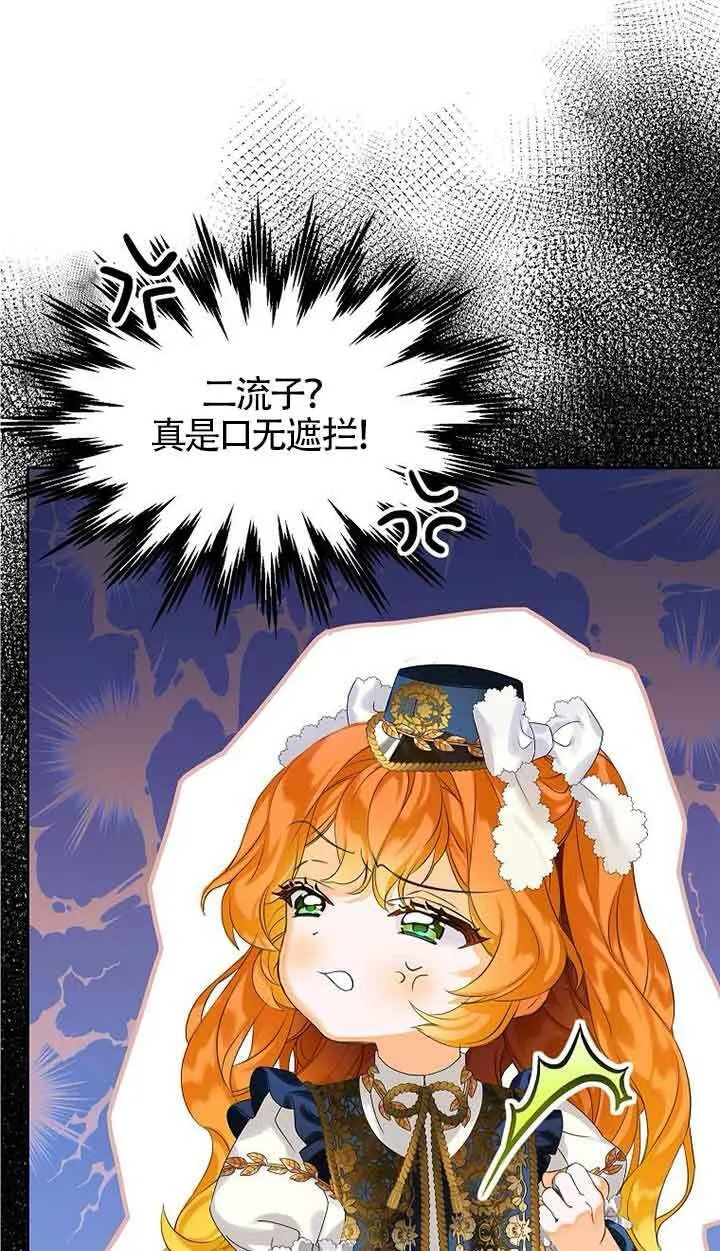 第16话 第16页