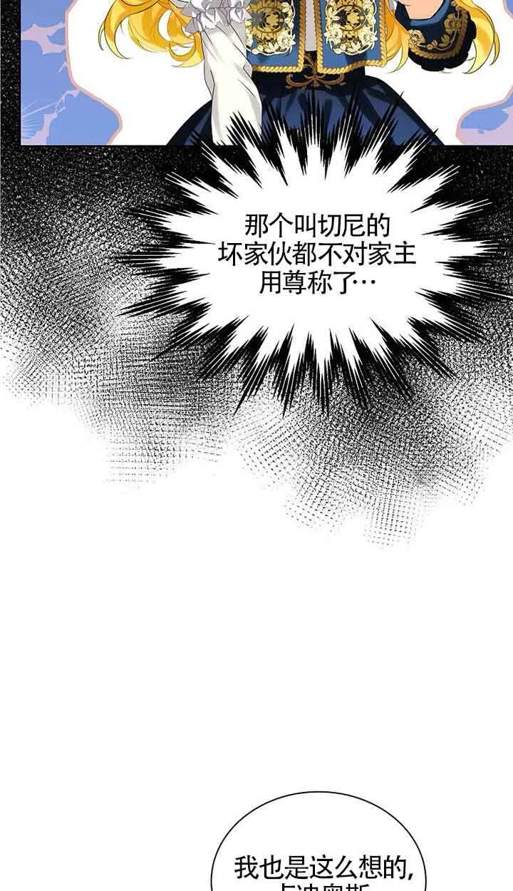 第16话 第17页