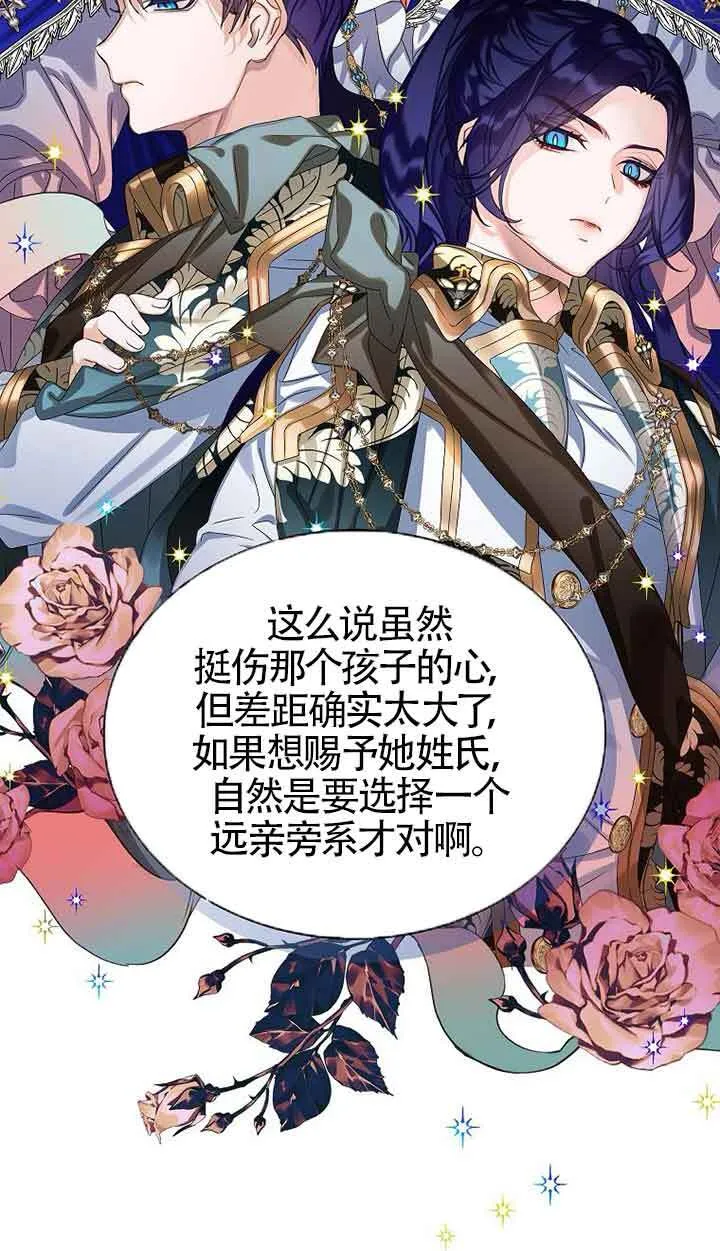 第16话 第20页