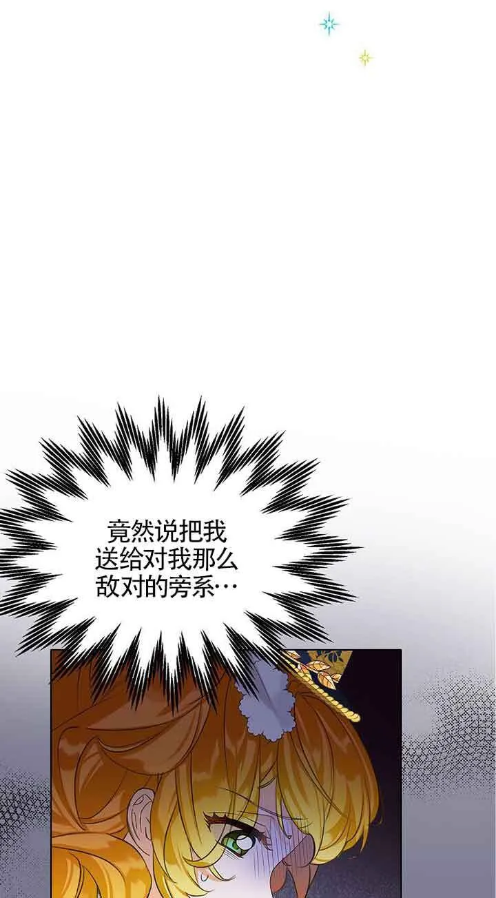 第16话 第21页